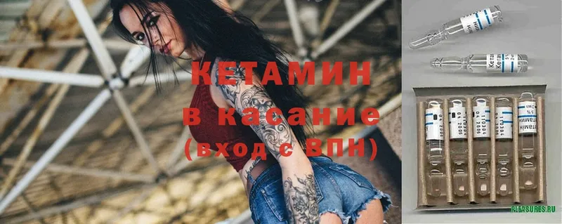 купить наркотик  Мытищи  shop официальный сайт  Кетамин ketamine 