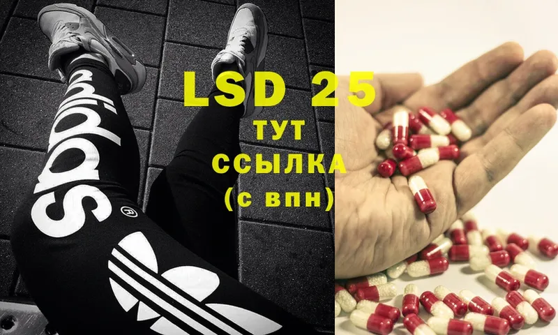 Лсд 25 экстази ecstasy  блэк спрут вход  Мытищи 